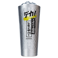 こだわり酒場のデカ!レモンサワー