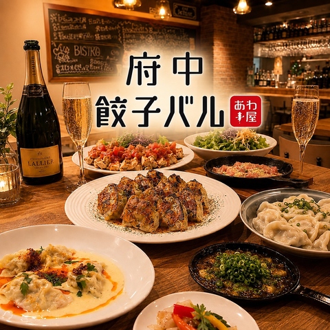 ≪NEW≫爽快！涼泡と発汗辛料理の【夏満喫コース】2.5時間飲み放題付き
