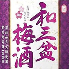 和三盆梅酒
