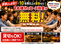 居酒屋ずもなの特集写真