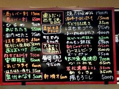 本日おすすめの料理/毎日旬菜旬魚を仕入れ