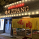 焼肉ZIPANG　久茂地店の画像