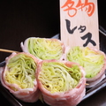 料理メニュー写真&nbsp;レタス巻