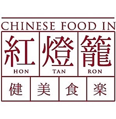 健美食楽 Chinese Food in紅燈籠の特集写真