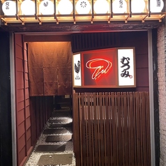 手羽先むつみ 住吉店の特集写真