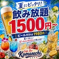 Komanechi コマネチ 栄店の雰囲気1