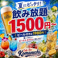 Komanechi コマネチ 栄店の雰囲気1