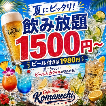 Komanechi コマネチ 栄店の雰囲気1