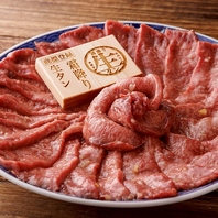 【商標登録】霜降り生タン