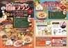 ピッツェリアマリノ 柏高島屋店のおすすめポイント2