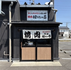 ほるたん屋 出川店の外観2