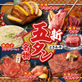 ときわ亭 新宿三丁目店のおすすめ料理1