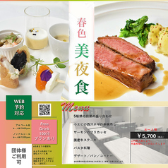 comodo IL GUSTOのコース写真