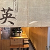 錦のすし屋 英