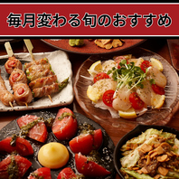 毎月変わる！旬の素材を使った今月のおすすめ