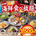 魚銀 池袋総本店のおすすめ料理1