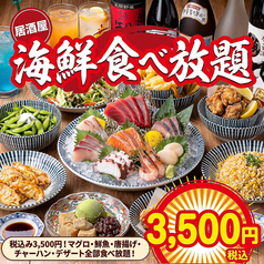 魚銀 池袋総本店のおすすめ料理1