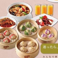 茶薫小籠包 本厚木店のコース写真