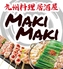 個室居酒屋 makimaki 神戸三宮店のロゴ