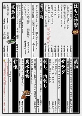 はちご特製 / 揚げ物 / 煮込み /サラダ