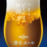 【コース利用時飲み放題メニュー】豊富なドリンクから選べる充実の飲み放題もご利用できます！お好みに合わせてお楽しみください。