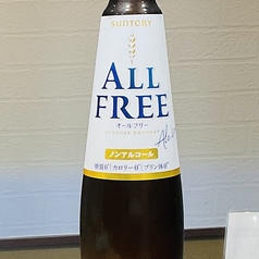 オールフリー