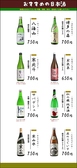 地酒を色々揃えています。メニューに載ってない地酒も随時仕入れているので是非お気軽にお尋ねください