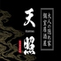 大人の隠れ家個室居酒屋 天照 Amaterasu 大分府内町店 大人の隠れ家個室居酒屋 天照 Amaterasu 大分府内町店
