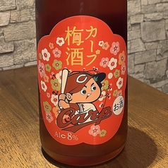 カープ梅酒