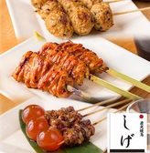 炭火焼鳥 しげ 金山店の詳細