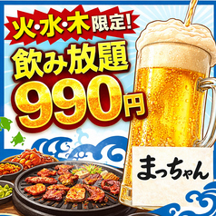 韓国料理 まっちゃん 松本店のコース写真