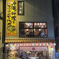 かんぷーの特集写真