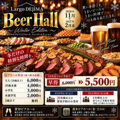 Largo DEJIMA ラルゴ デジマのおすすめポイント1