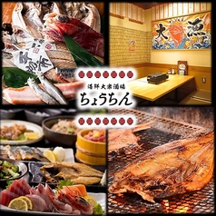 蛤食べ放題 海鮮和食 居酒屋 ちょうちん 北松戸店の写真