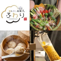 酒ト蒸し料理 ふわりのコース写真