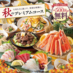 居酒屋 池田屋 はなの舞 京都三条河原町店のおすすめ料理1