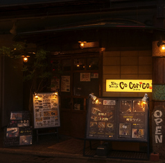 藤沢 炭もんダイニング コッコリコの雰囲気3