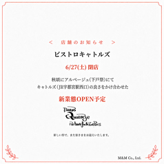 ビストロ キャトルズのおすすめポイント1