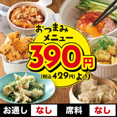 土間土間 南越谷店のおすすめ料理2