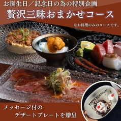 薪乃燈 百薬のコース写真
