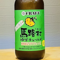 ゆずチューハイ