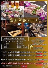 すすきの Don Don 焼肉のコース写真