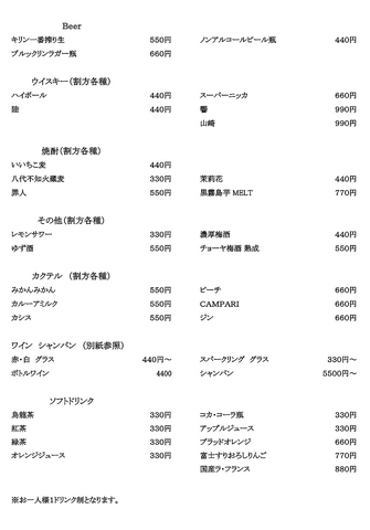 2/24閉店しました。