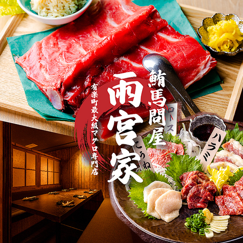 【フロア貸切・完全個室】創作鮪料理＆日本酒をご堪能！個室居酒屋◎