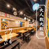 エビス 三宮店のおすすめポイント1