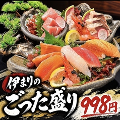 伊まりの海鮮ごった盛り