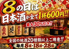 居酒屋ずもなの特集写真
