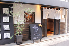 炭火イタリアン＆ワイン Zabouの写真3