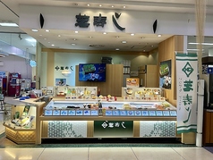 芝寿し　イオン加賀の里店の写真