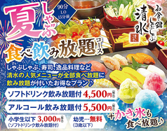 しゃぶしゃぶ清水 山口宇部店の写真